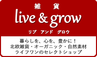 雑貨 live & grow